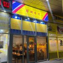 금천1교 옆 간이화장실 | 숙주 추가되는 가성비 좋은 가산 쌀국수 맛집 [완삐마이]