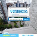 [청주 비둘기퇴치: 가경동 뜨란채8단지] 우린 이것을 '원조'라 부르기로 했어요