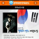 경희대 연호 태권도 이미지