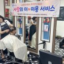 사랑헤어샵 이미지