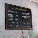 수빈이네밥상