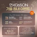 온마음연세의원 이미지