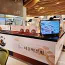 서울떡갈비&우이락 신세계의정부점 이미지