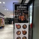 2124 | [인천 미추홀구 주안동] 순두부 맛집, 북창동순두부 인천시민공원역점