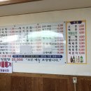 원조먹거리식당 이미지