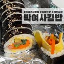 퇴계원김밥 이미지