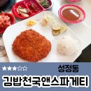 김밥앤천국 이미지