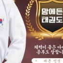 히어로 태권도·히어로 이벤트 이미지