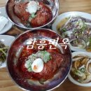 함흥냉면 - 김해시 가락로16번길 10 | 함흥냉면