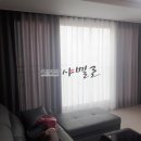 금호상회 | 구미 아파트도 이젠 샤벨로의 디자인 마론 커튼으로 신세계~ 66. 구미 형곡 금호어울림포레 아파트