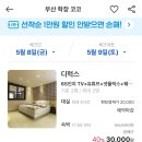 COCO모텔 이미지