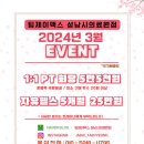 팀제이맥스 이미지