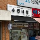 마정리 임광그대가 정문앞 | 인천 삼산동 네일 추천 | 여성 네일케어 맛집 • 굴포천 네일 • 찐솔직후기 I ‘삼산동 수빈네일’