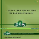 SBS 드라마 '장옥정, 사랑에 살다' 종방연 배우 홍수현 응원 드리미결과보고서 - 쌀화환 드리미 이미지