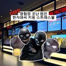 한자와씨 키링 스트레스볼 CGV 콜라보 명탐정 코난 범인 굿즈 구매후기
