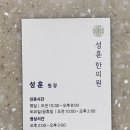 성훈한의원 이미지
