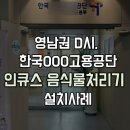 시설관리공단구내식당