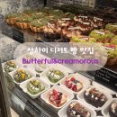 중국 상하이 상해 빵집 베이커리 디저트 카페 맛집 핫플 butterful&amp;creamorous 메뉴 종류 가격 추천