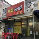 불판칼판 이미지