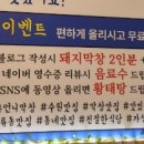 쏭언니막창 이미지