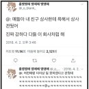 히사시부리 - 남동구 선수촌공원로23번길 10-21 | 히사시부리