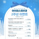 아이리스피부과의원 이미지