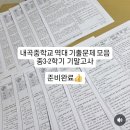 내곡중학교 이미지