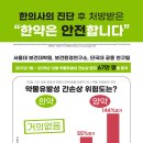 화평한의원 이미지