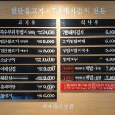 새마을식당 당산역점 이미지