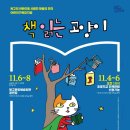 어린이 아동극 뮤지컬 이미지