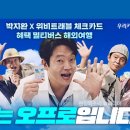 하나트래블주 네이버블로그