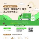 자원순환㈜ 이미지