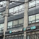 클린앤피부과의원 이미지