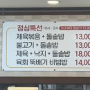 동신식육식당 이미지