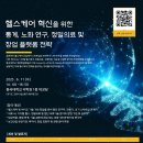 (주)한국헬스케어 이미지