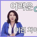 정도의 차이 이미지