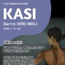✨ KASI Barre 세미나 안내 ✨ 이미지