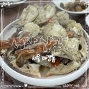 서산산꽃게 | 서울 마장동 꽃게 백숙 맛집 서산 산꽃게
