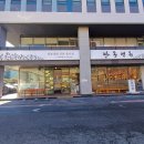 판동면옥 이미지