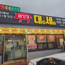 여기가 대패세상 이미지