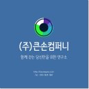 큰손인테리어 이미지