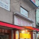 빨강마차 - 전주시 덕진구 붓내3길 42 | 빨강마차