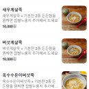 타이완벤땅 문정점 | 동파육맛집 타이완벤땅 문정점 방문후기
