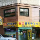 황금플러스공인중개사사무소 | 부천부동산 황금공인중개사사무소 원룸월세