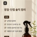 오늘의 향수 - 김해시 | 헤트라스 멀티스프레이 섬유향수 후기｜자취방 침구 탈취제로 사용해본 솔직 리뷰