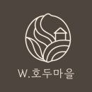 호호두
