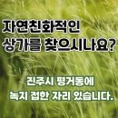 올리브공인중개사사무소 이미지