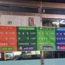 왕창대패삼겹살 네이버블로그