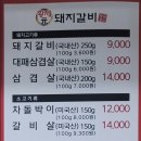 황제돼지갈비효자점 이미지