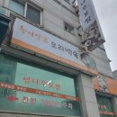 엄나무보쌈 이미지